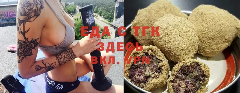 купить закладку  Кашин  Cannafood марихуана 